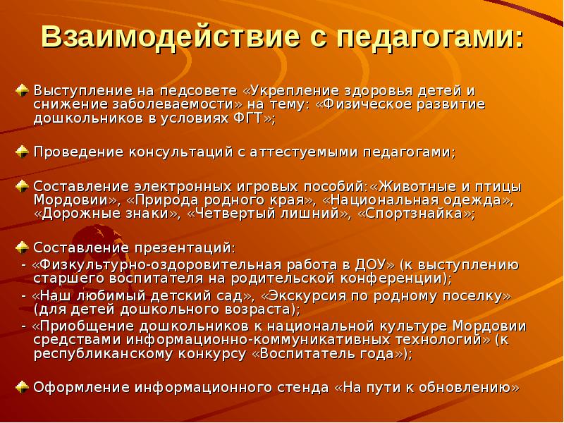 Педагогические выступления. Темы для выступлений на педсовете для учителей. В чью честь проводились игры?. В чью честь проводились Олимпийские игры. Вопросы для викторины про Грецию и Италию.