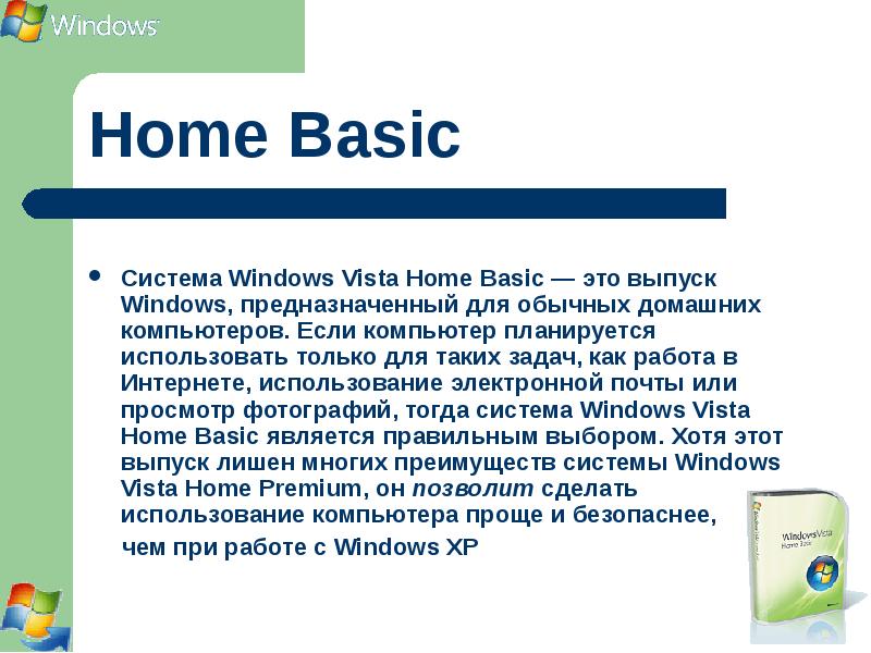 Windows vista презентация