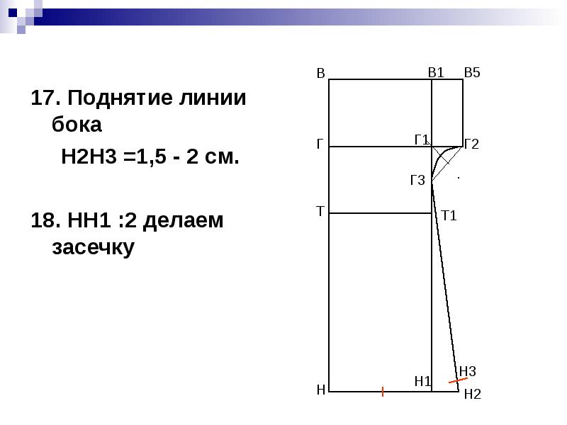 Чертеж ночной. Конструирование ночной сорочки. Конструирование ночной сорочки с цельнокроеным рукавом. Построение ночной сорочки с цельнокроеным рукавом. Эскиз ночной сорочки с цельнокроеным рукавом 6 класс.