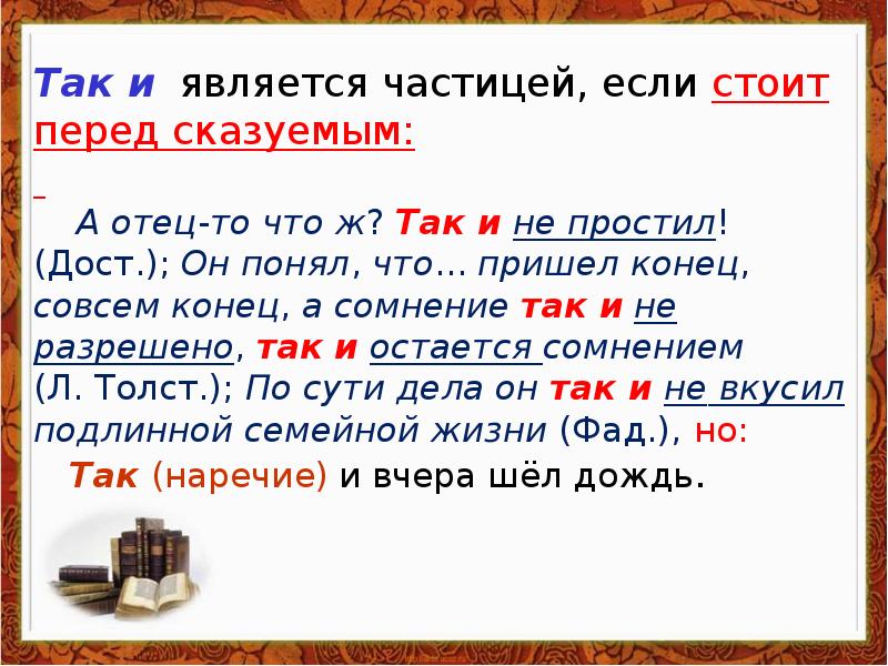 То частица местоимение суффикс союз. Союзы и местоимения с частицами. Частицы в русском языке. Это частица или местоимение. Местоимение с частицей.