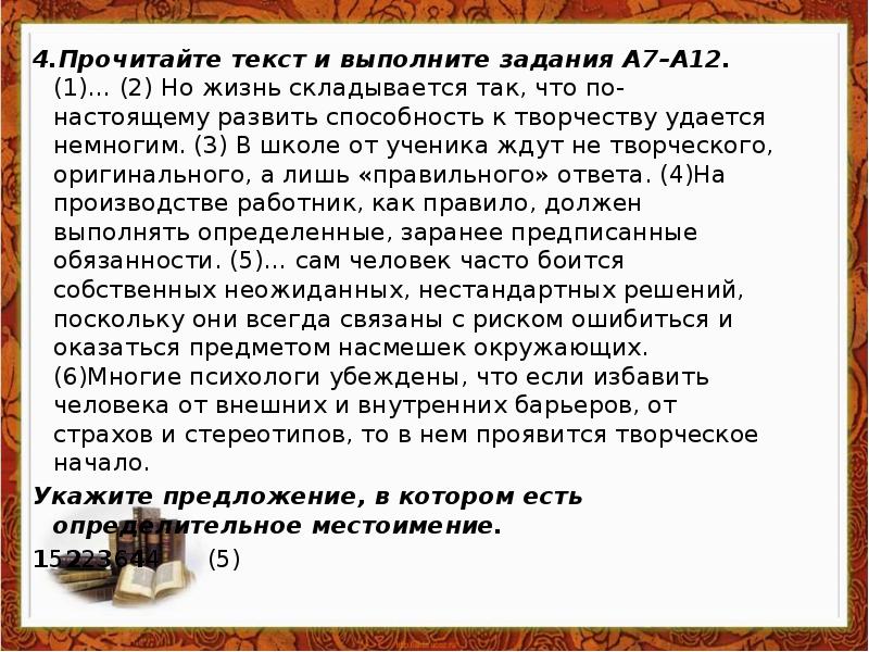Прочитайте текст два и выполните задания. Прочитайте текст два и выполните задания. Прочитайте текст и выполните задания в1 в3. Прочитайте текст и выполните задания 6 14. Прочитайте текст два и выполните задания.