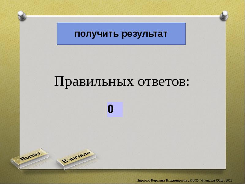 Числовые и буквенные выражения 5 класс презентация