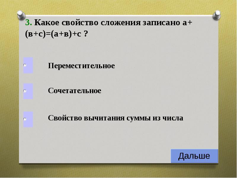 Числовые и буквенные выражения 5 класс презентация