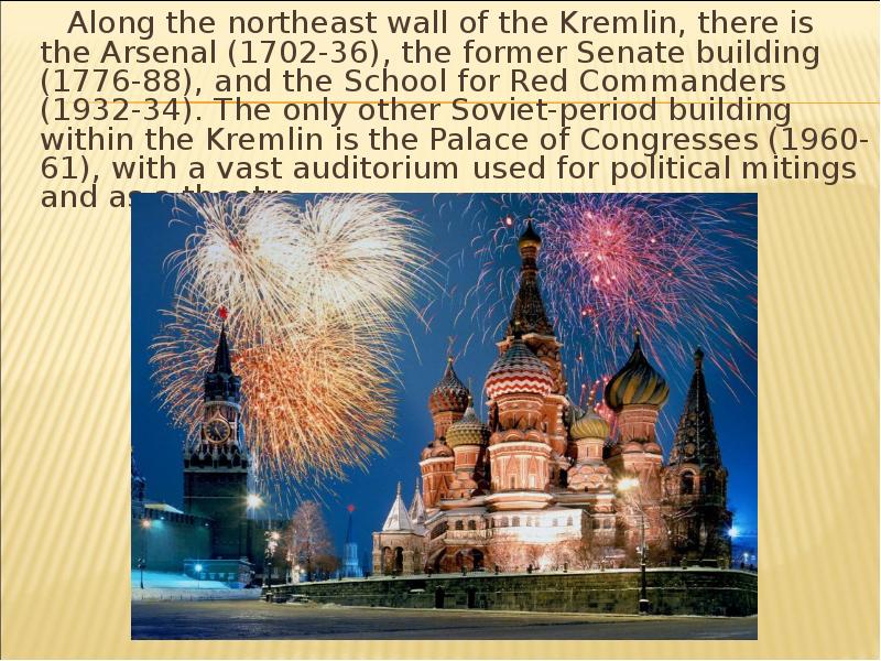 Презентация про Кремль на английском. The Kremlin topic. Use of English Welcome to the Kremlin.