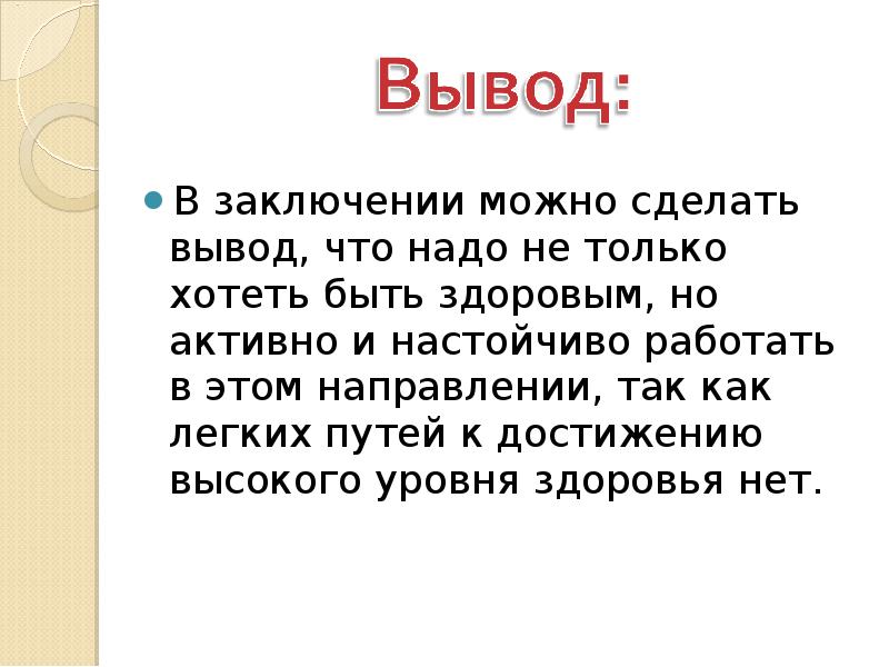 Слайд вывод в презентации