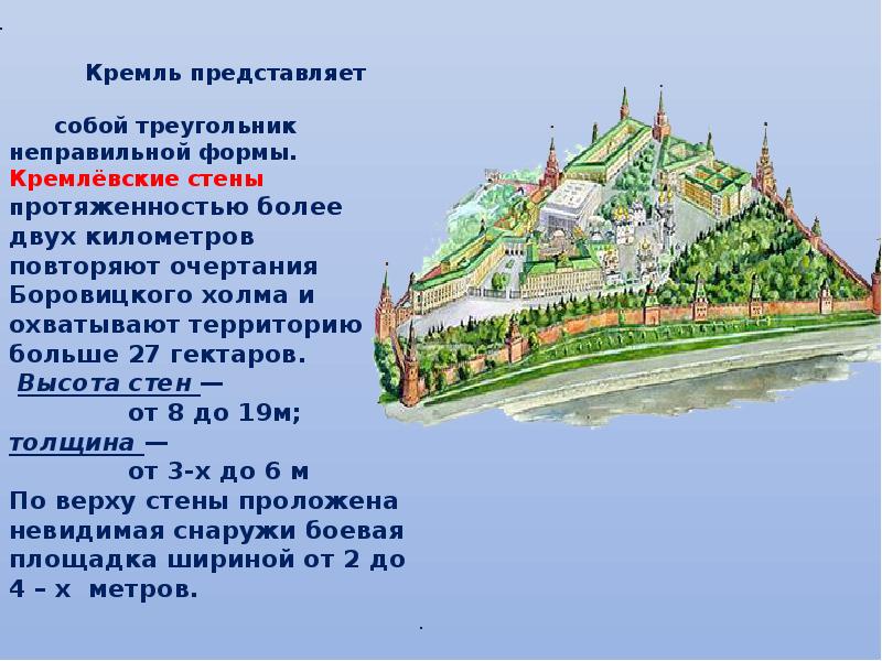 площадь московского кремля в га