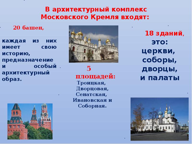 московский кремль краткая история