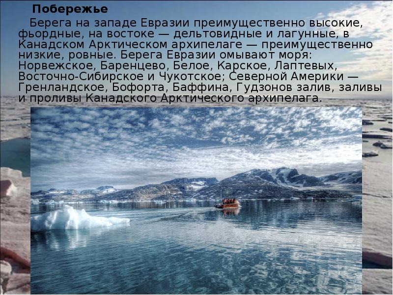 Побережье
Побережье
Берега Побережье
Побережье
Берега