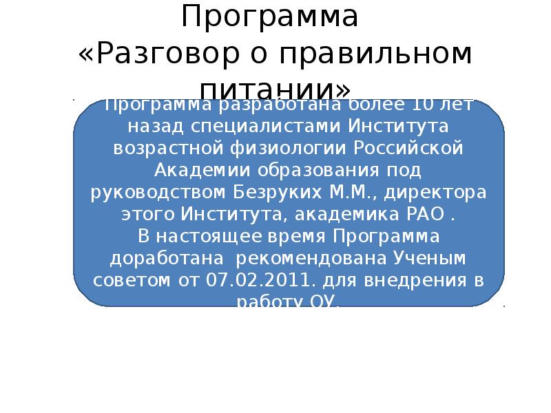 Программа разговора в текст. Программы для разговора.
