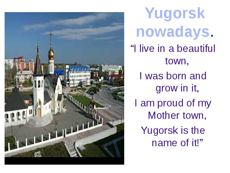 It is the beautiful town. Югорск по английски.