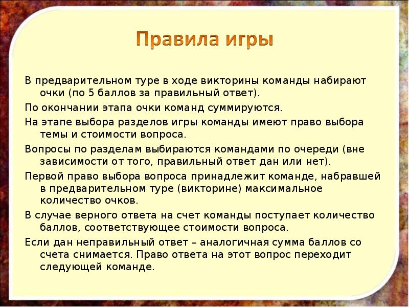 Идентичный ответ. Викторина туризм. Как разделить людей на команды в викторине. Правила поведения в командах во время викторины. В каких произведениях можно ответить на вопрос равенство и Свобода.