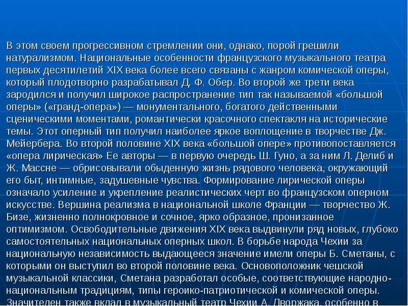 Образы италии в творчестве русских композиторов 6 класс презентация