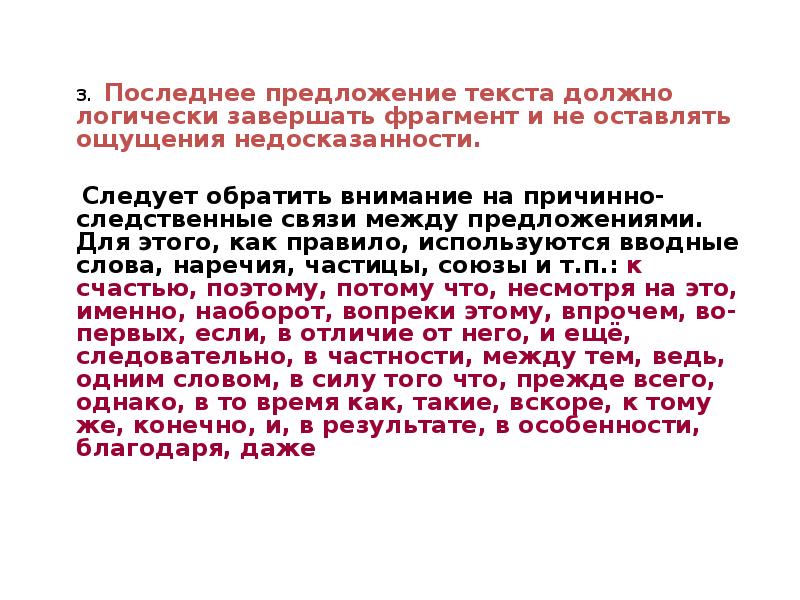 Есть предложение текст. Последнее предложение в тексте. Свежо предложение. Финальное предложение. Свежее предложение.