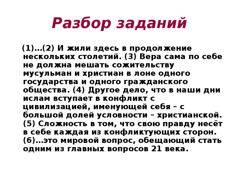 В продолжении нескольких месяцев