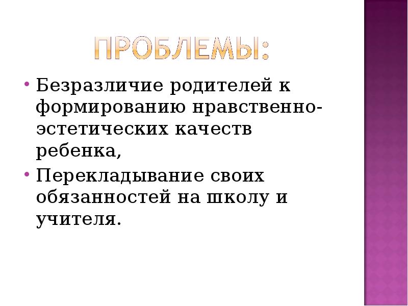 Безразличные родители. Равнодушие родителей. Родительское безразличие. Равнодушие детей к родителям. Равнодушие отца.