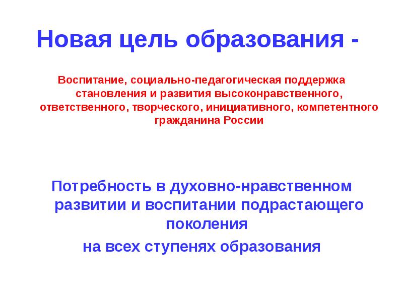 Проблемы духовного образования. Высказывания об образовании и воспитании. Цитаты о воспитании и образовании. Высказывания об образовании и воспитании в школе. Изречения об образовании и воспитании.