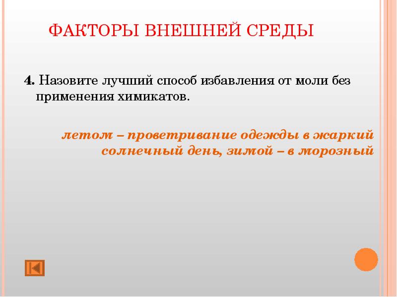 правовое сознание и его структура. отличие работ от услуг. чем услугу отличаеьав от работы. алгоритм оказания первой помощи при спонтанном пневмотораксе. без применения становится.