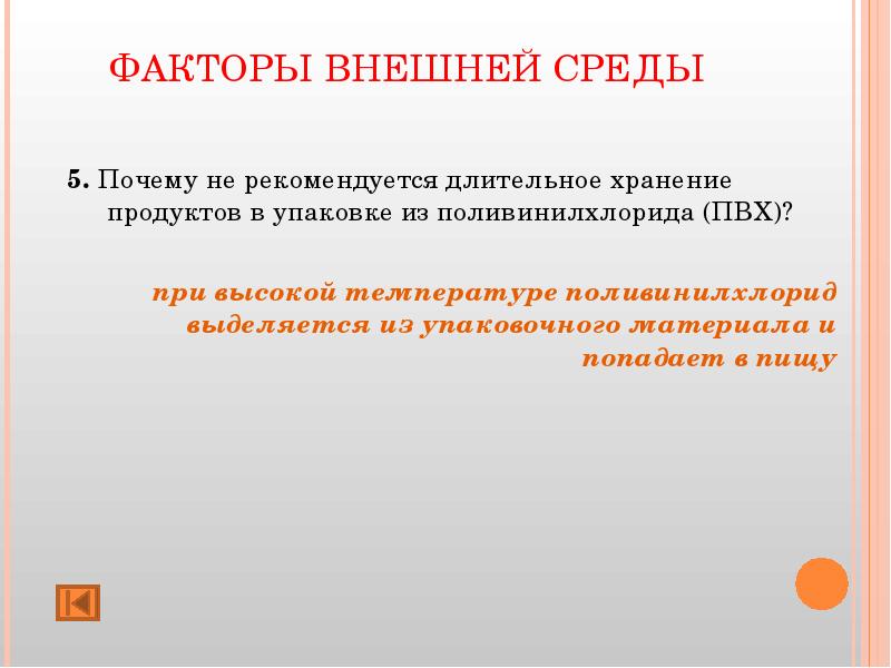 Почему среда. Почему не рекомендуется. Почему не рекомендуют.