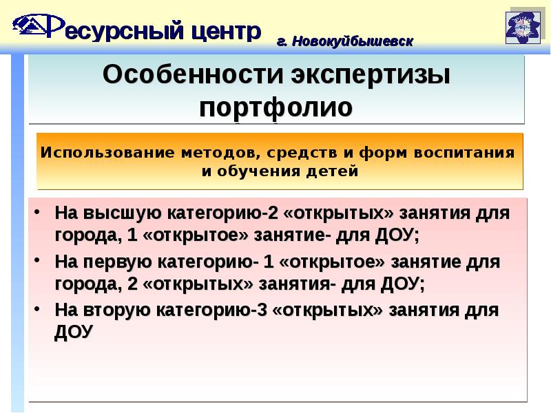 Особенности экспертизы