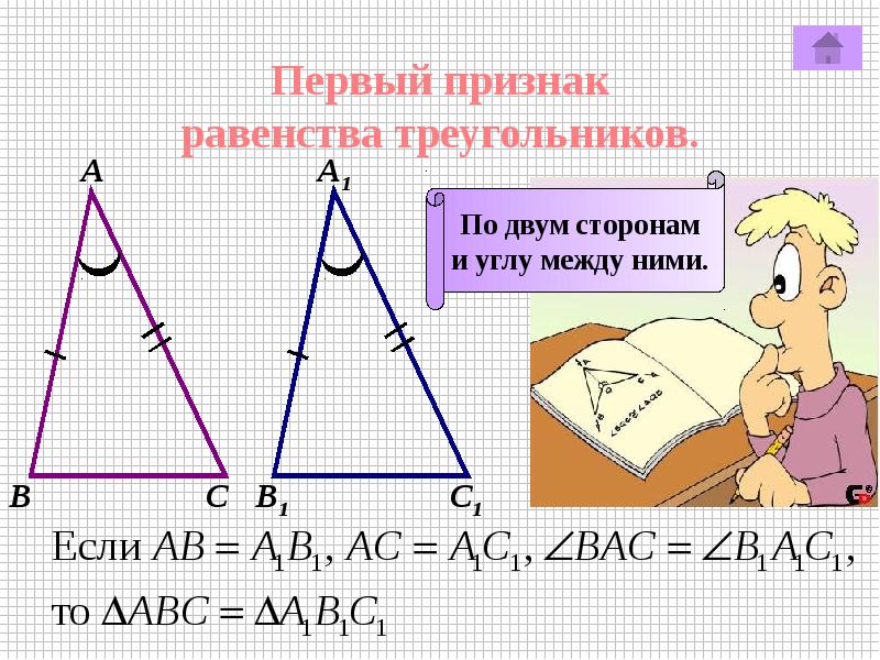 Сумма углов треугольника и неравенство треугольника. Неравенство треугольника задачи. Неравенство треугольника задания. Задача по теме неравенство треугольника. Неравенство треугольника задачи с решениями.