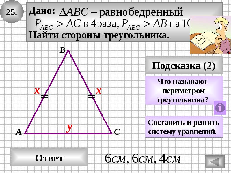 Даны стороны треугольника. Как найти стороны треугольника если известен периметр. Как найти стороны треугольника зная периметр. Найти стороны треугольника если известен периметр. Как найти периметр треугольника зная 2 стороны.