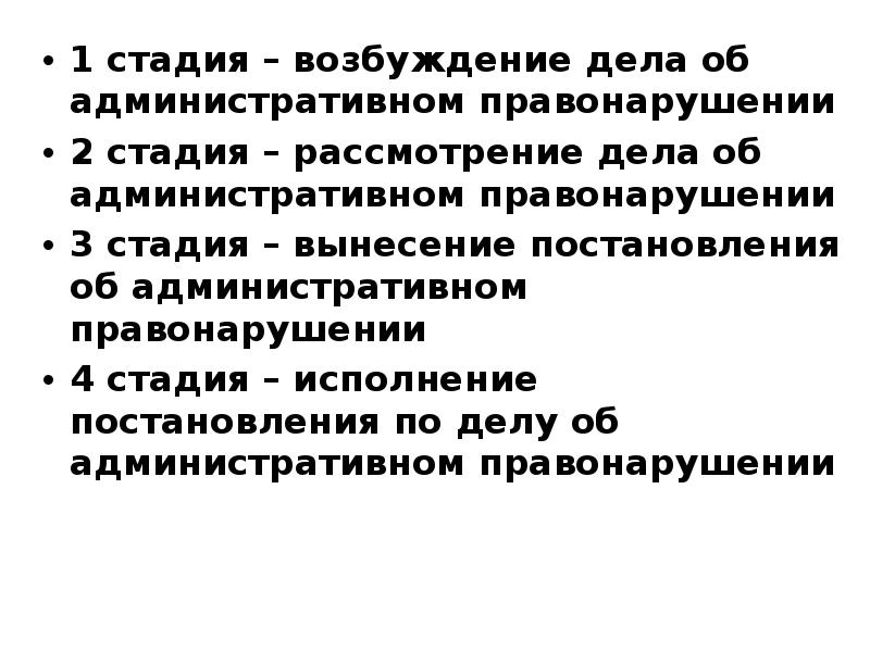 Процессуальное право административная юрисдикция конституционное судопроизводство презентация