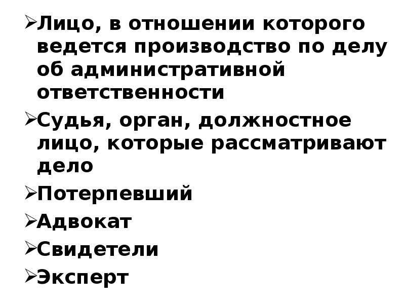 Процессуальное право план по обществознанию