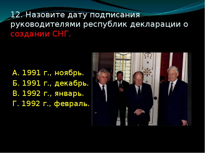 Ссср в 1985 1991 гг презентация