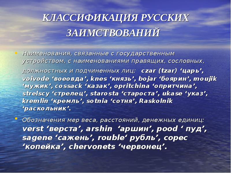 Градация в русском. Высказывания о заимствованиях. Классификация русских праздников. Названия связанные с русским языком. Название связано с русским языком.