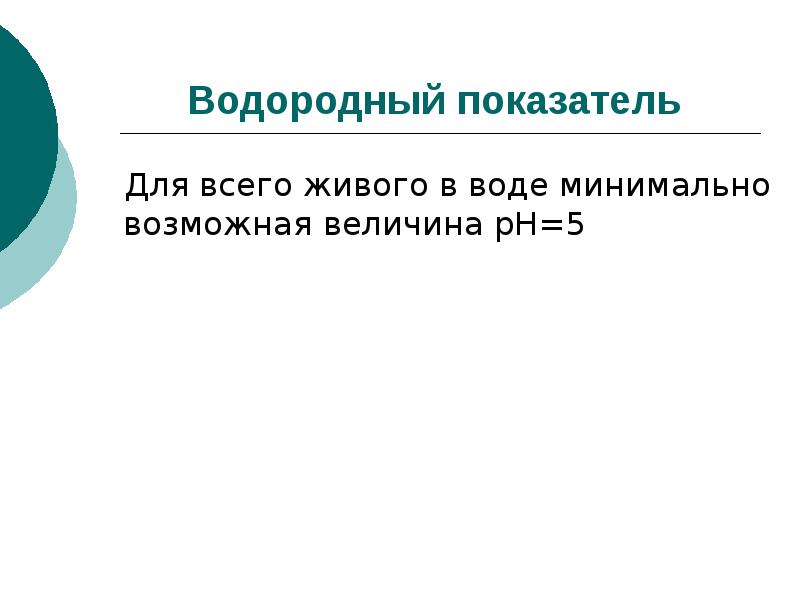 Минимальная возможность