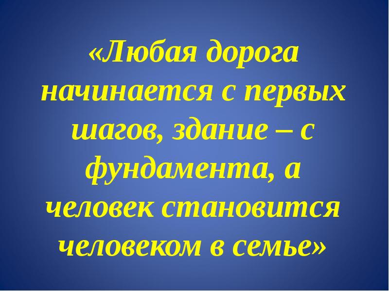 Презентация по обществознанию права ребенка в семье