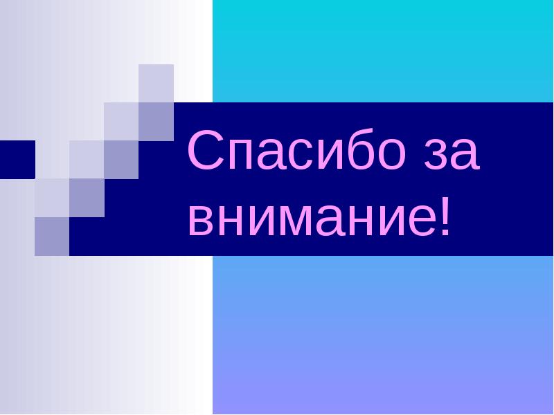 Труд и творчество 5 класс презентация