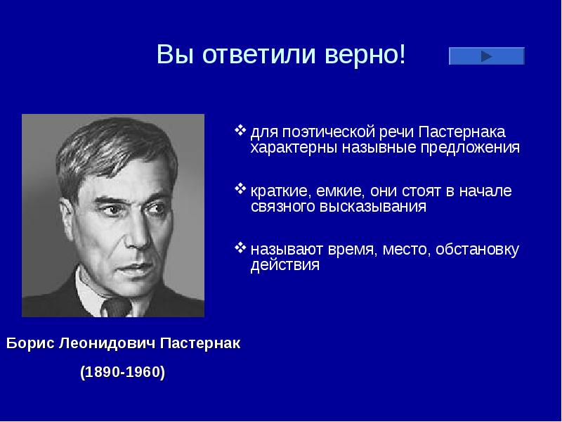 Текст румянец года такое поэтическое. Пастернак на выступлении. Пастернак цитаты. Поэтическая речь это кратко.