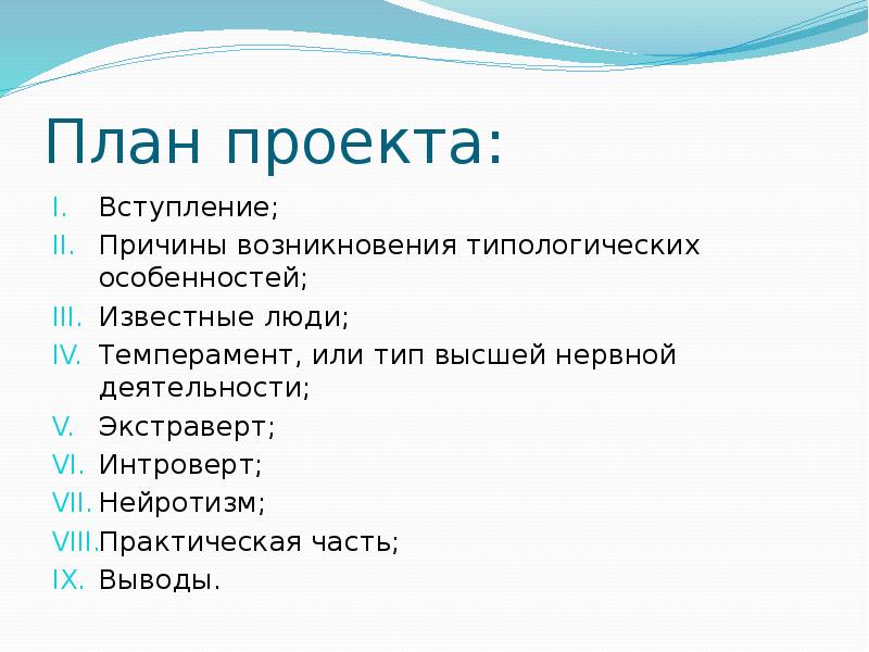 Примеры вступления для проекта