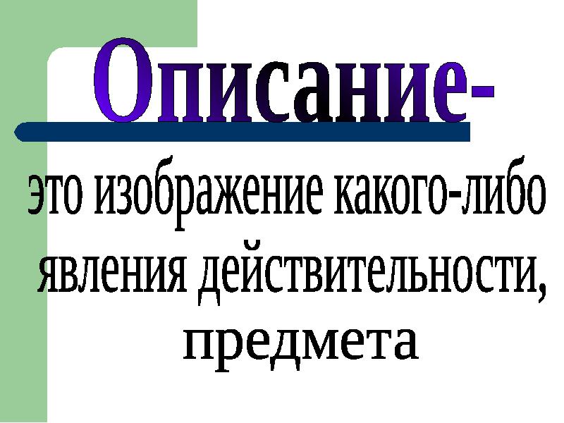 Предмета действительности. Иркутские повествования. Повествование серии черная полоса реализация.