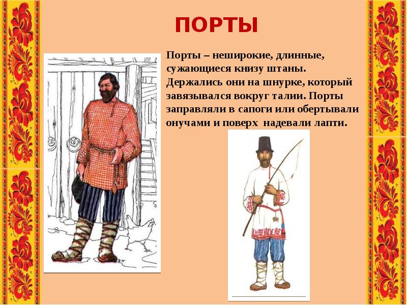 История одежды на руси