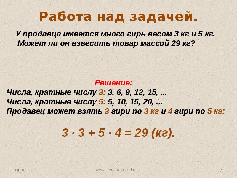 Что такое кратно. Делители и кратные 6. Делители и кратные 6 класс. Правило на тему делители и кратные. Кратные числа 6 класс.