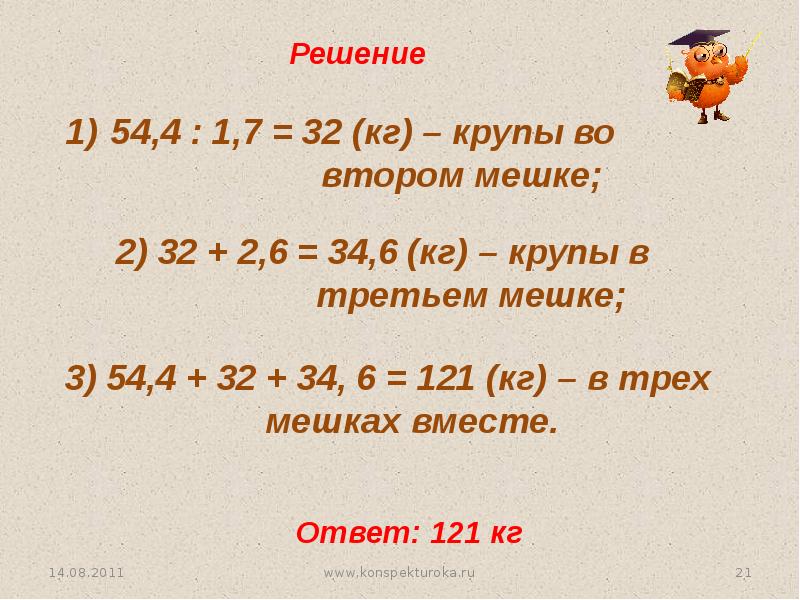 Решить 54. Делители и кратные 6 класс презентация. Делители 54. 22 Кратно 6?. Решение 54:7.