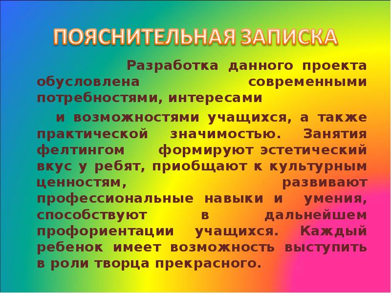 Занятие значение. Интересы и потребности современного ребенка. Практическая значимость занятий на модульном коврике.