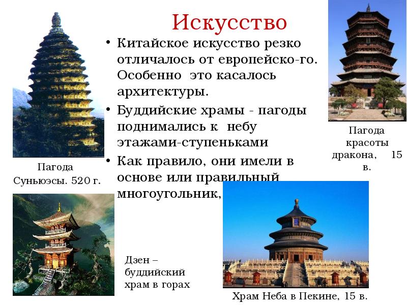 Китайская литература презентация