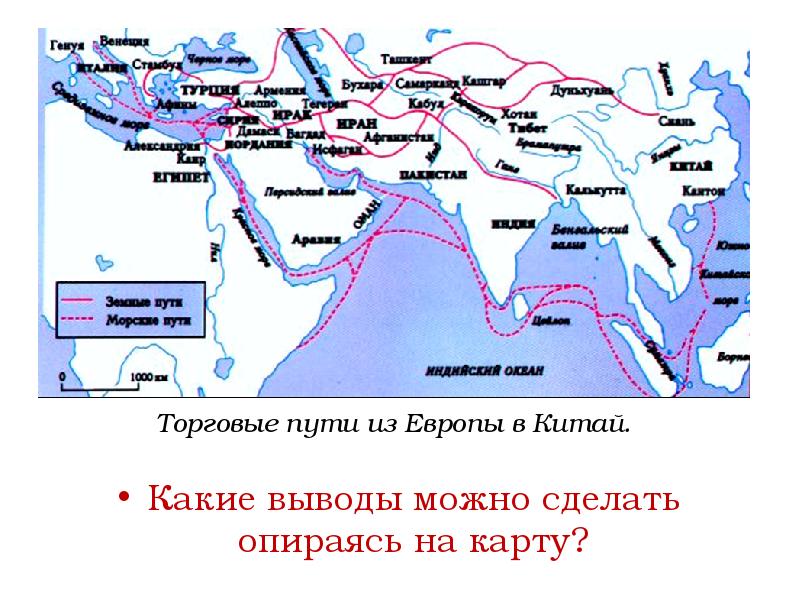 История 6 класс поднебесная империя и страна сипанго презентация