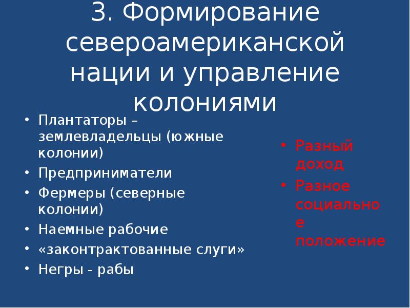 Английские колонии в северной америке презентация 7 класс фгос