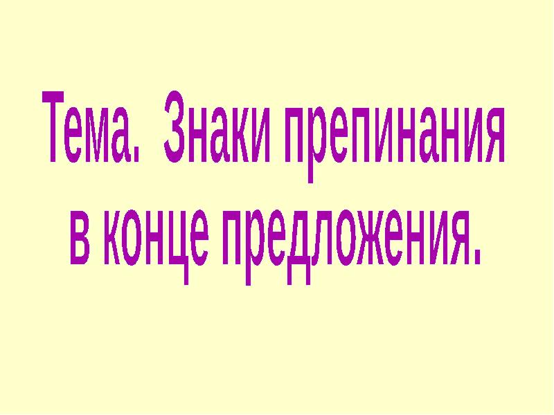 Королевство предложений 4 класс проект