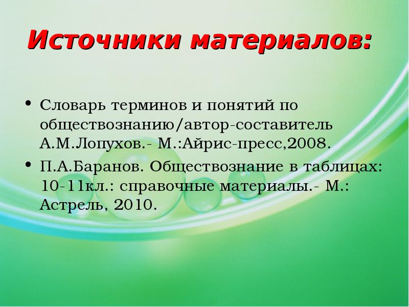 Основы административного права презентация