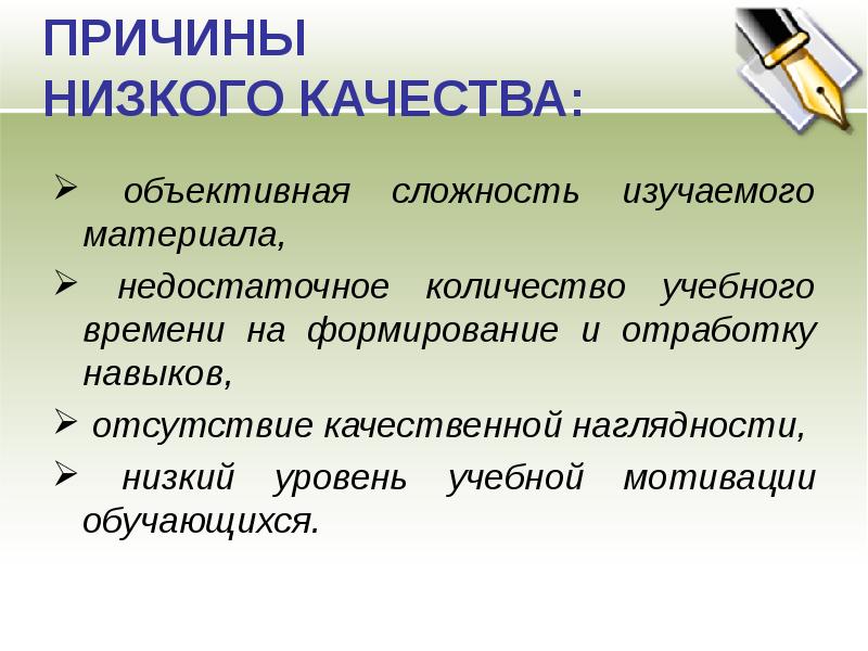 Объективное качество. Сложность учебного материала объем. Низшие качества. Объем изучаемого материала в процентах от объема учебного материала. На занятии недостаточный объем материала.