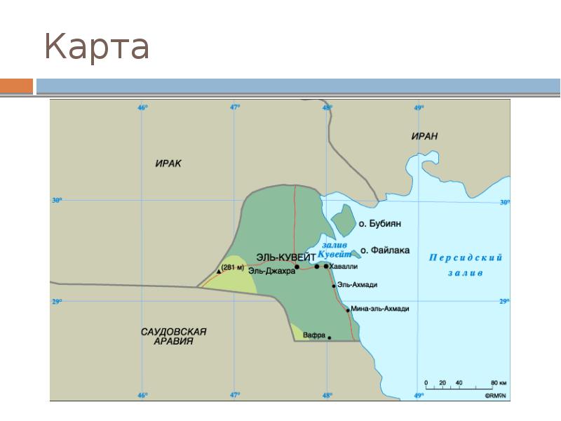 Карта кувейта на русском языке географическая крупная