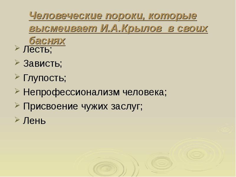 Способ изображения в литературе и искусстве в основе которого осмеяние общественных пороков