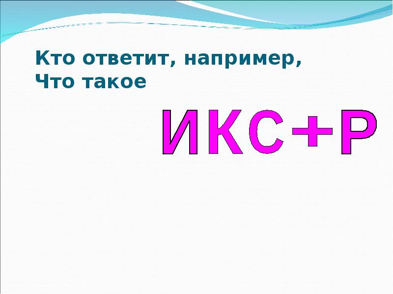 Математическое кафе 9 класс презентация с материалом