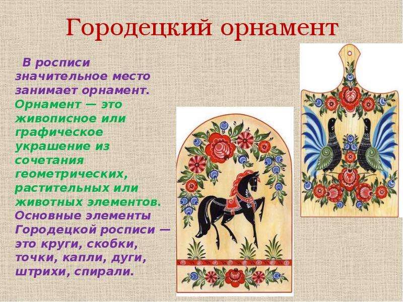 Выставка работ декоративно-прикладного творчества "Городецкая роспись" 2023, Юрь