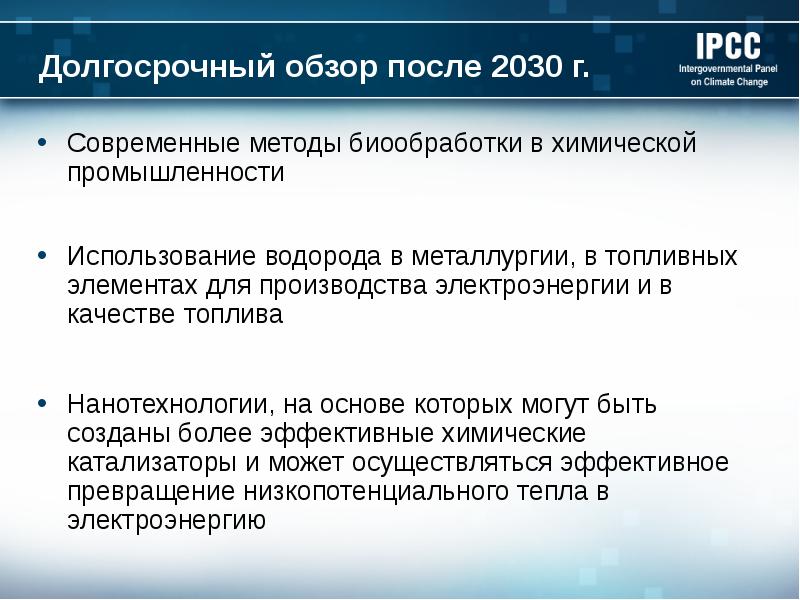 После обзора. Использование водорода в металлургии.